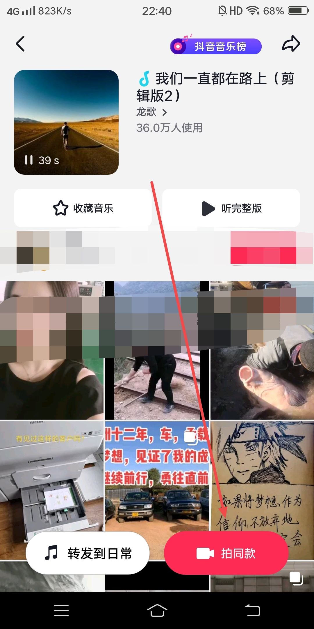 抖音音樂(lè)圈圈怎么換成自己的？