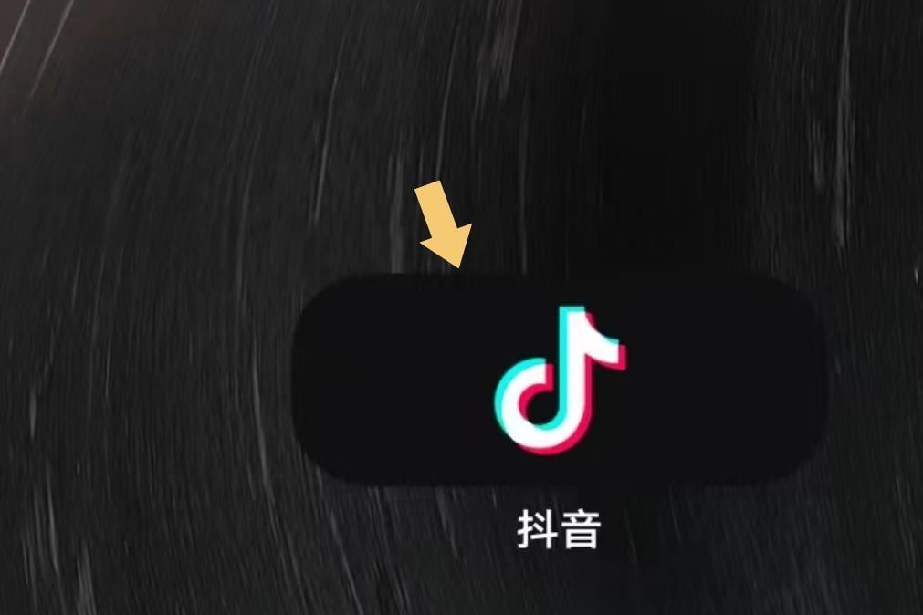 怎么查看抖音封禁時間？