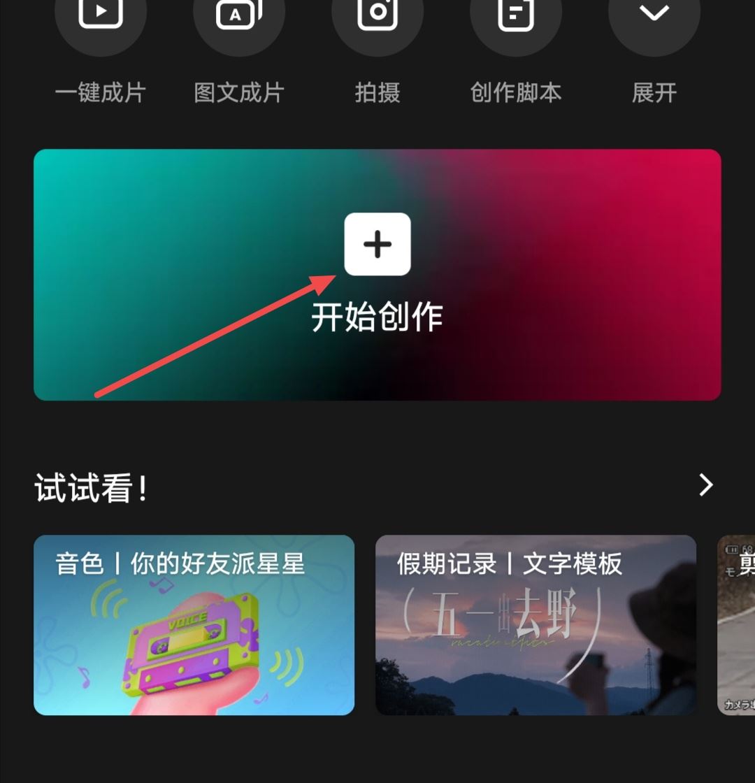 抖音貼紙怎么隨著畫面自己動？