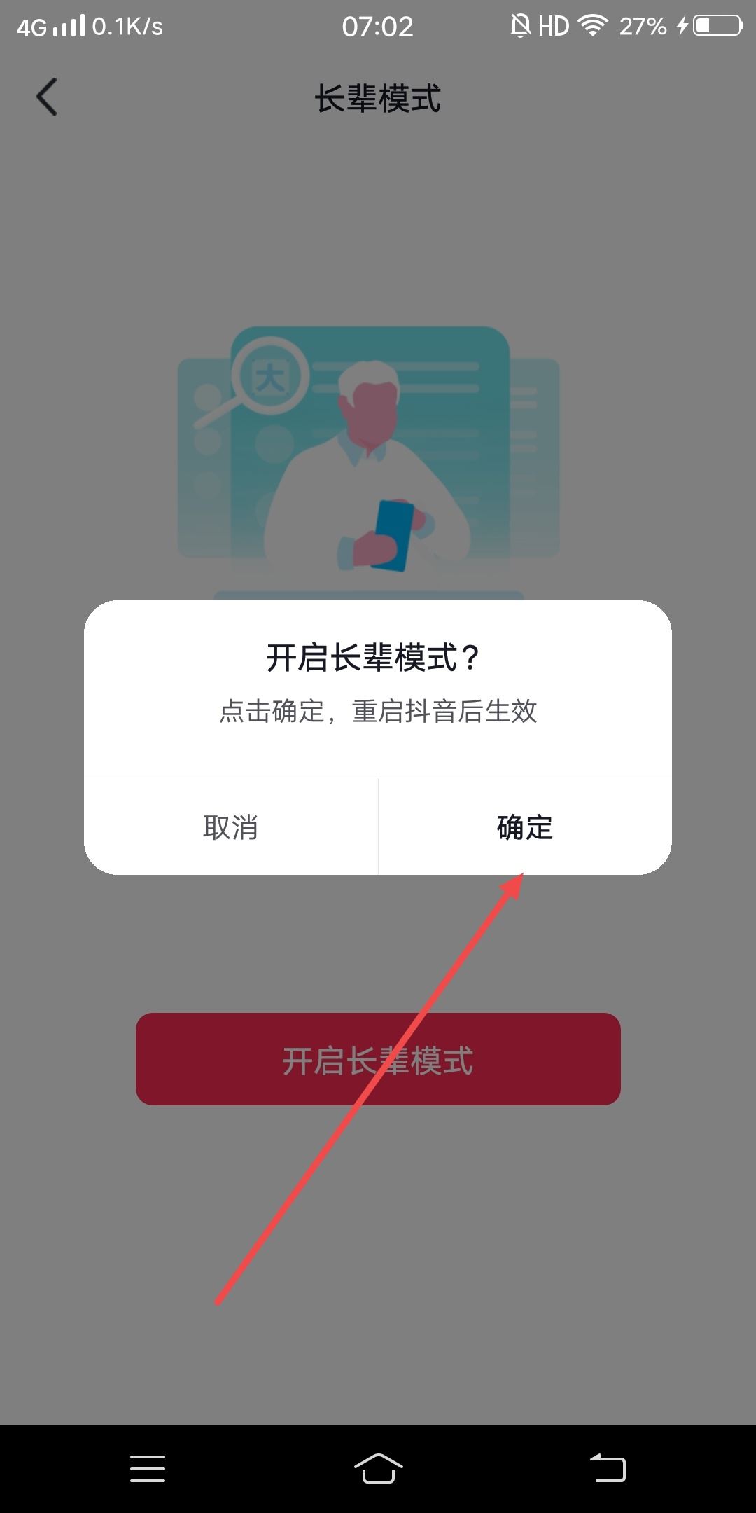 抖音頻道怎么刪除？