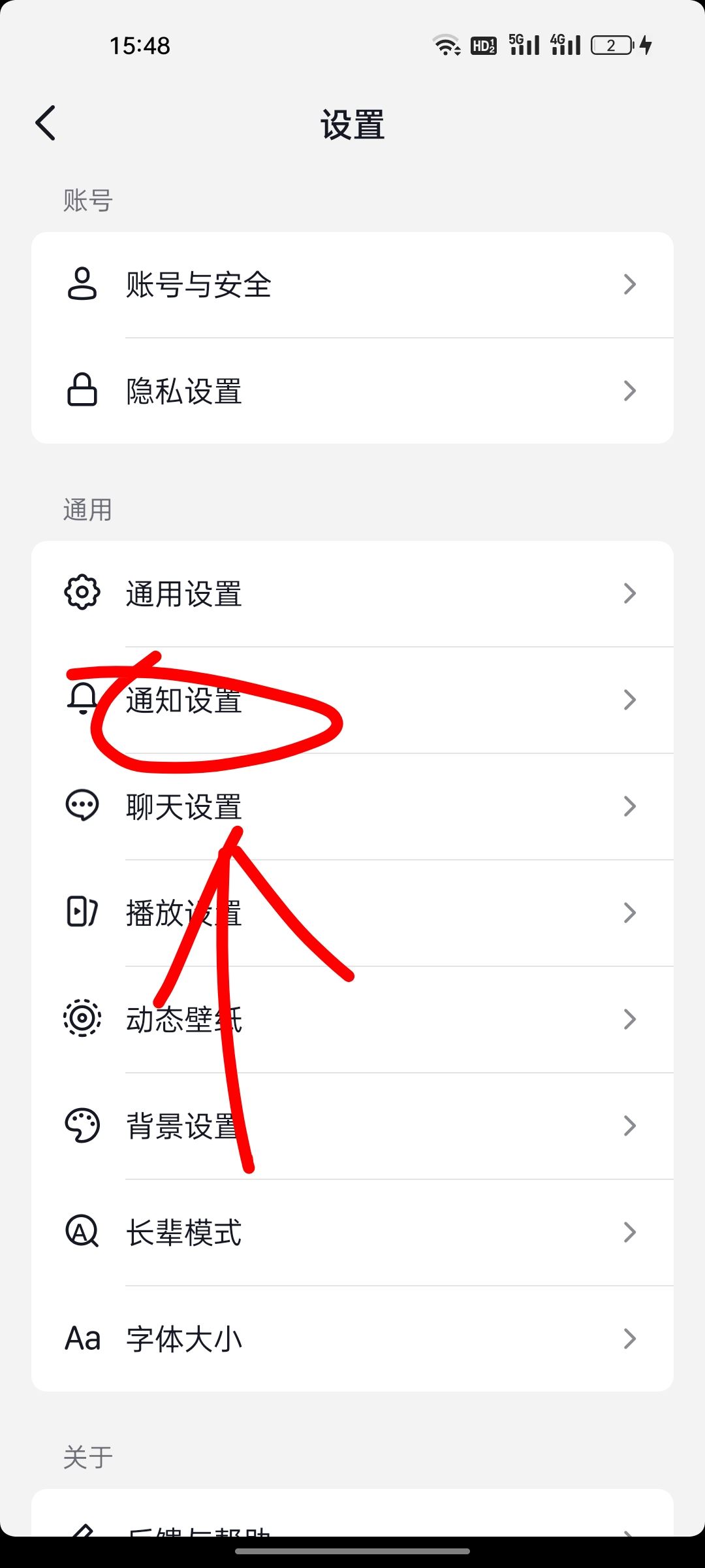 抖音消息設(shè)置不顯示怎么恢復？