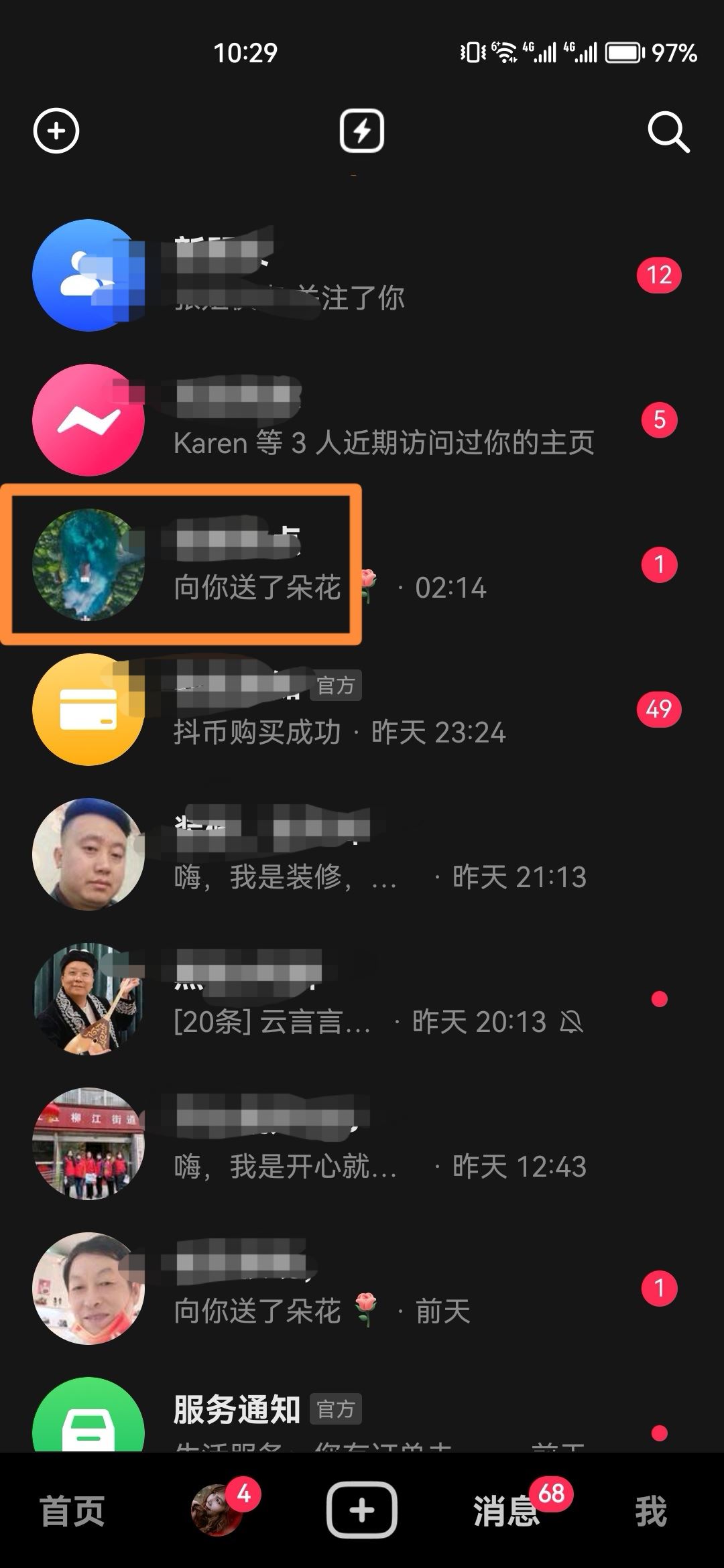 抖音怎么刪除私信聊天記錄？