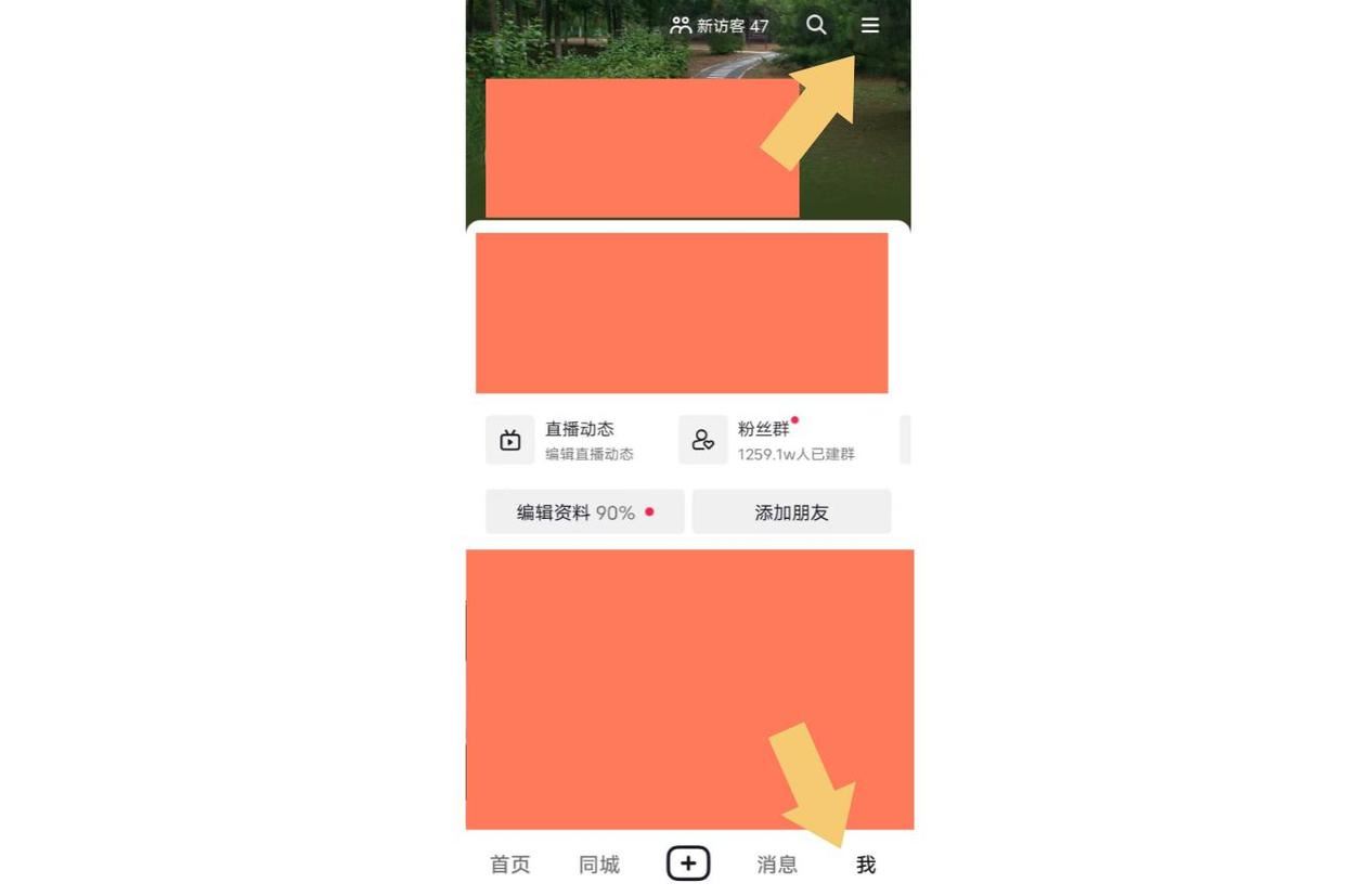 抖音怎么不讓對方知道我上線？