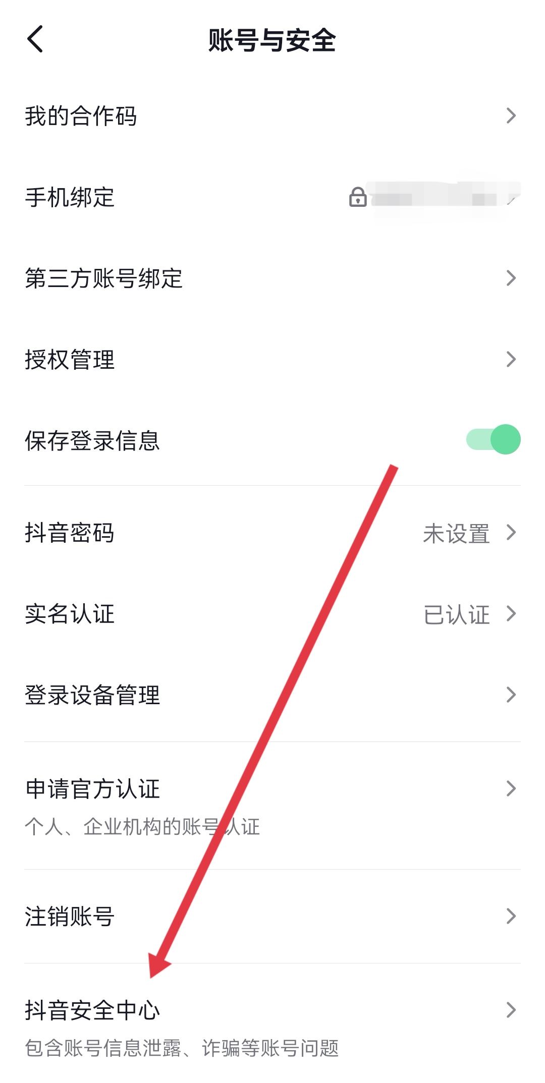 抖音怎么快速清理沒有關(guān)注我的人？