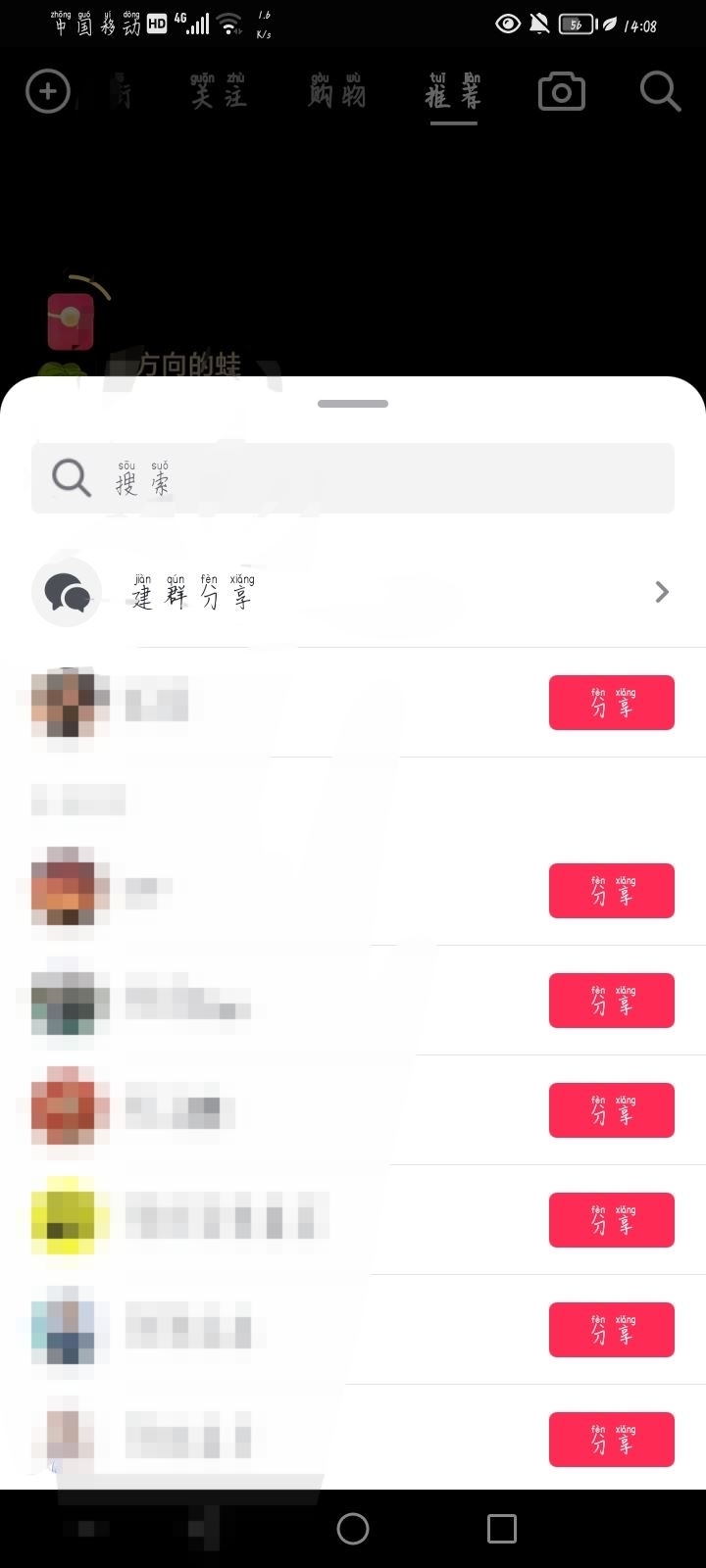 抖音評論怎么私信給好友？