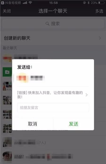 抖音怎么添加自己的qq好友？