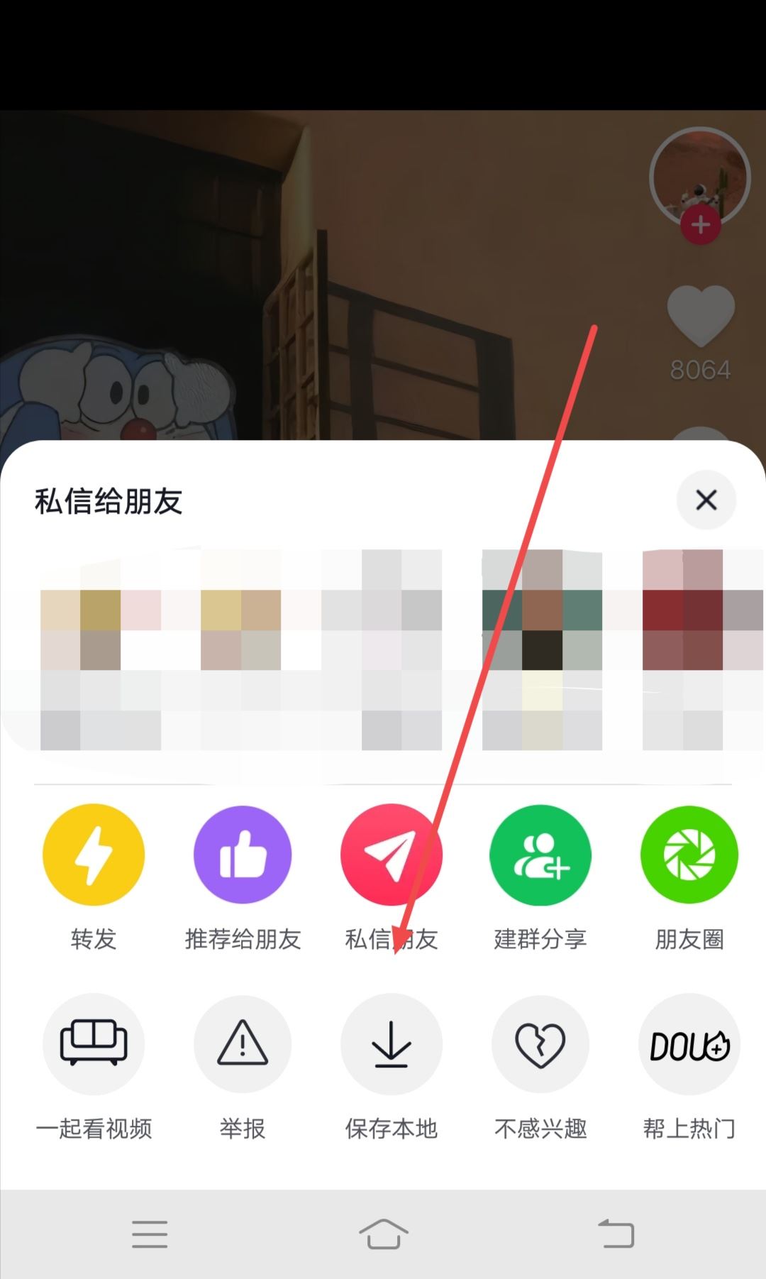 怎樣把抖音上的圖片變成微信頭像？