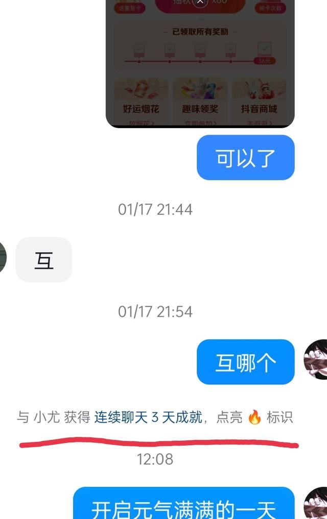 抖音小火苗怎么獲得？