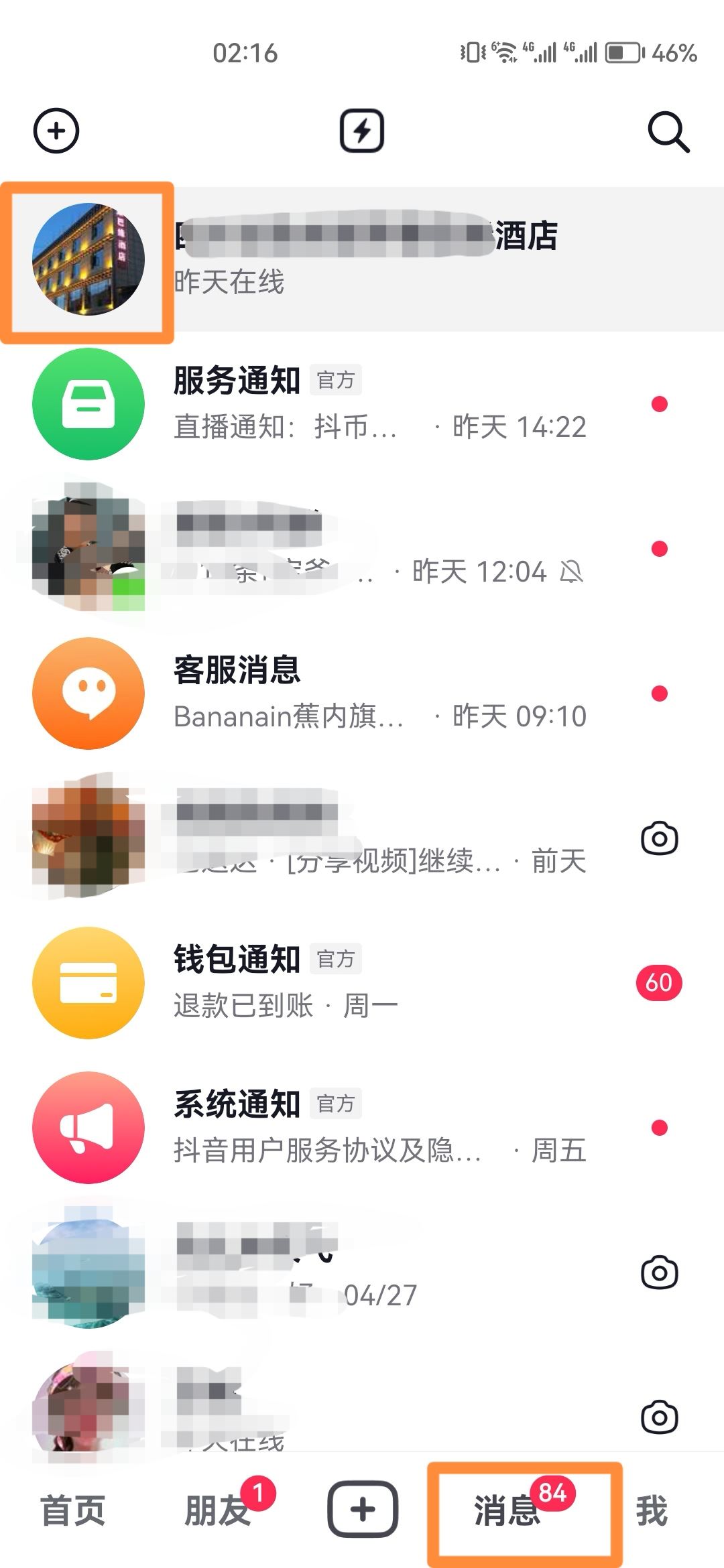 抖音怎么取消置頂？