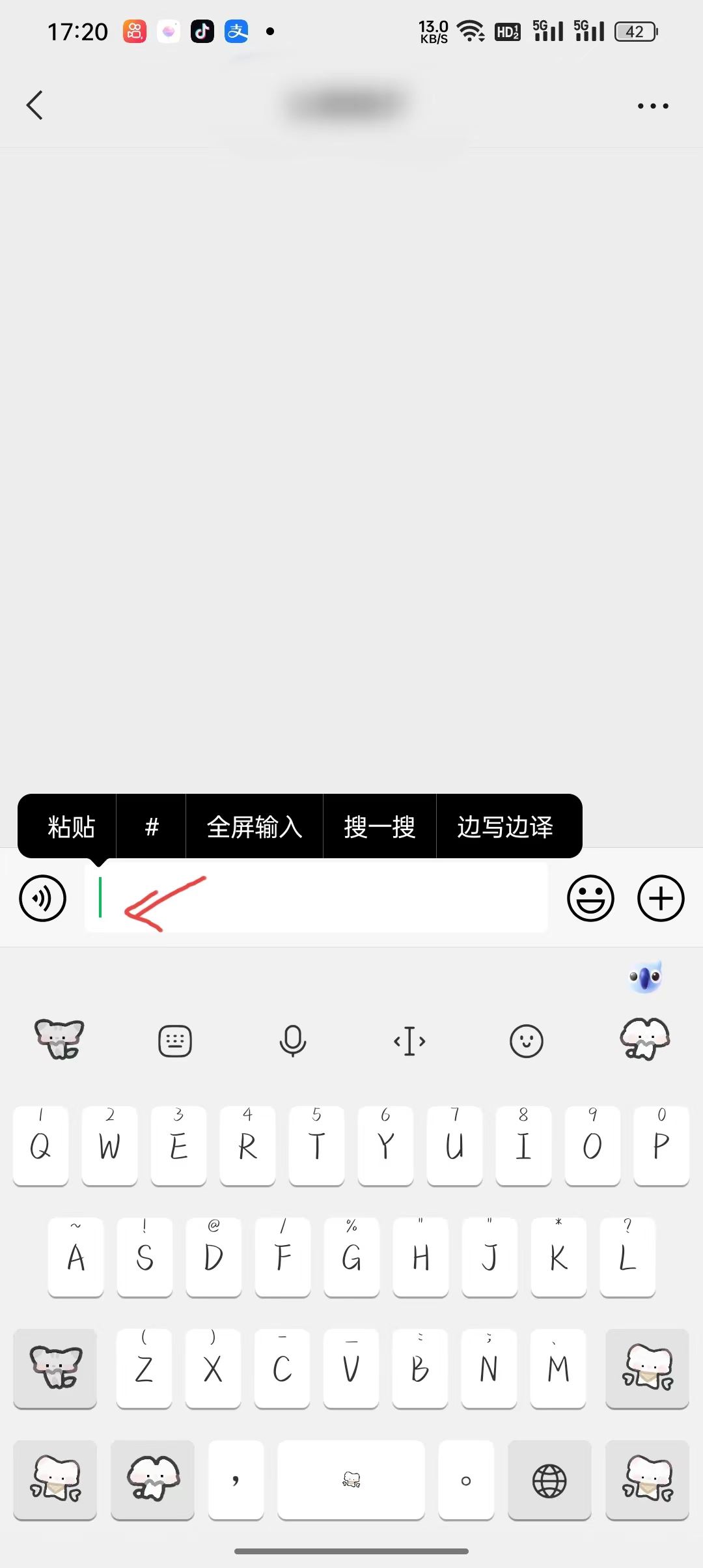 抖音收藏怎么轉發(fā)微信好友？