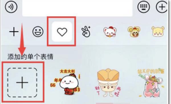 抖音表情包怎么添加到qq？