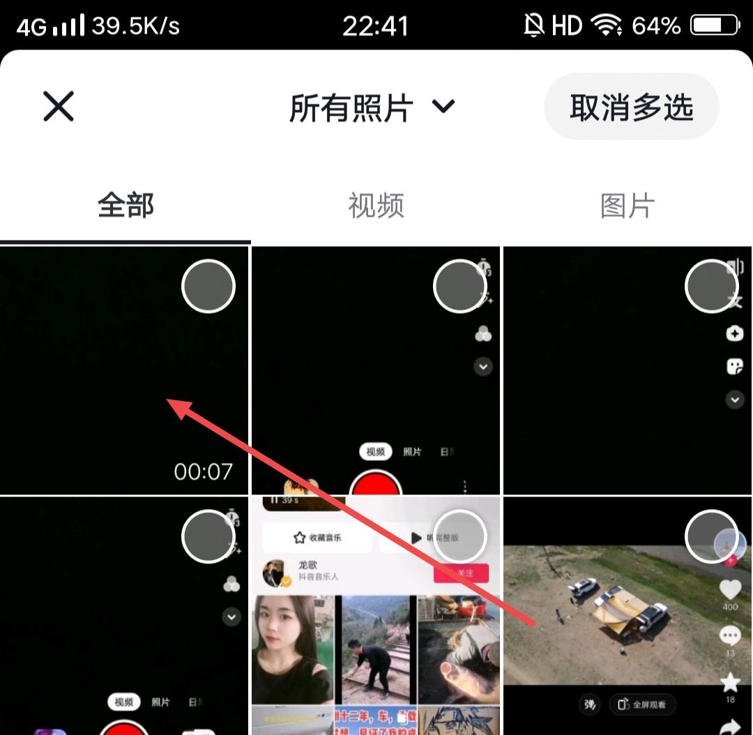 抖音音樂(lè)圈圈怎么換成自己的？