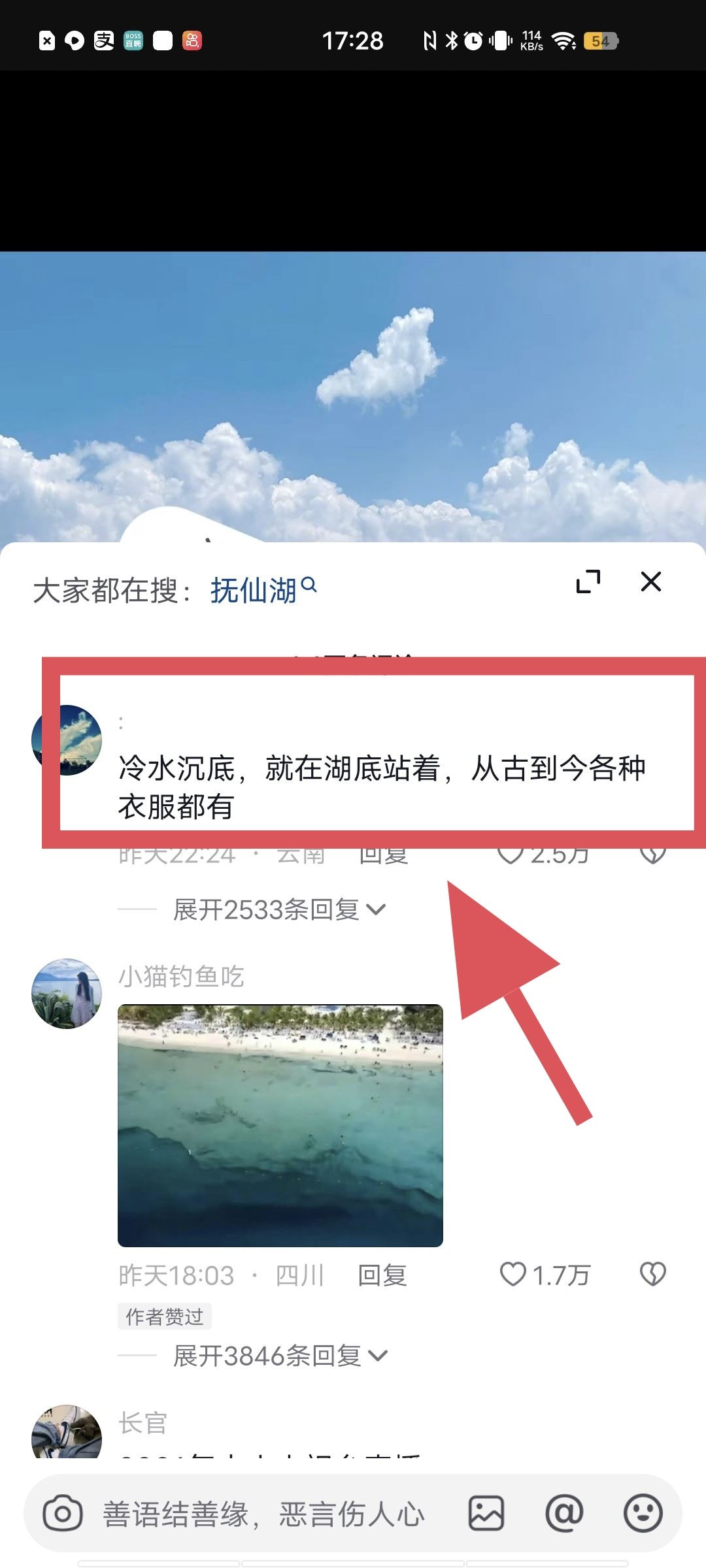 抖音評論怎么私信給好友？