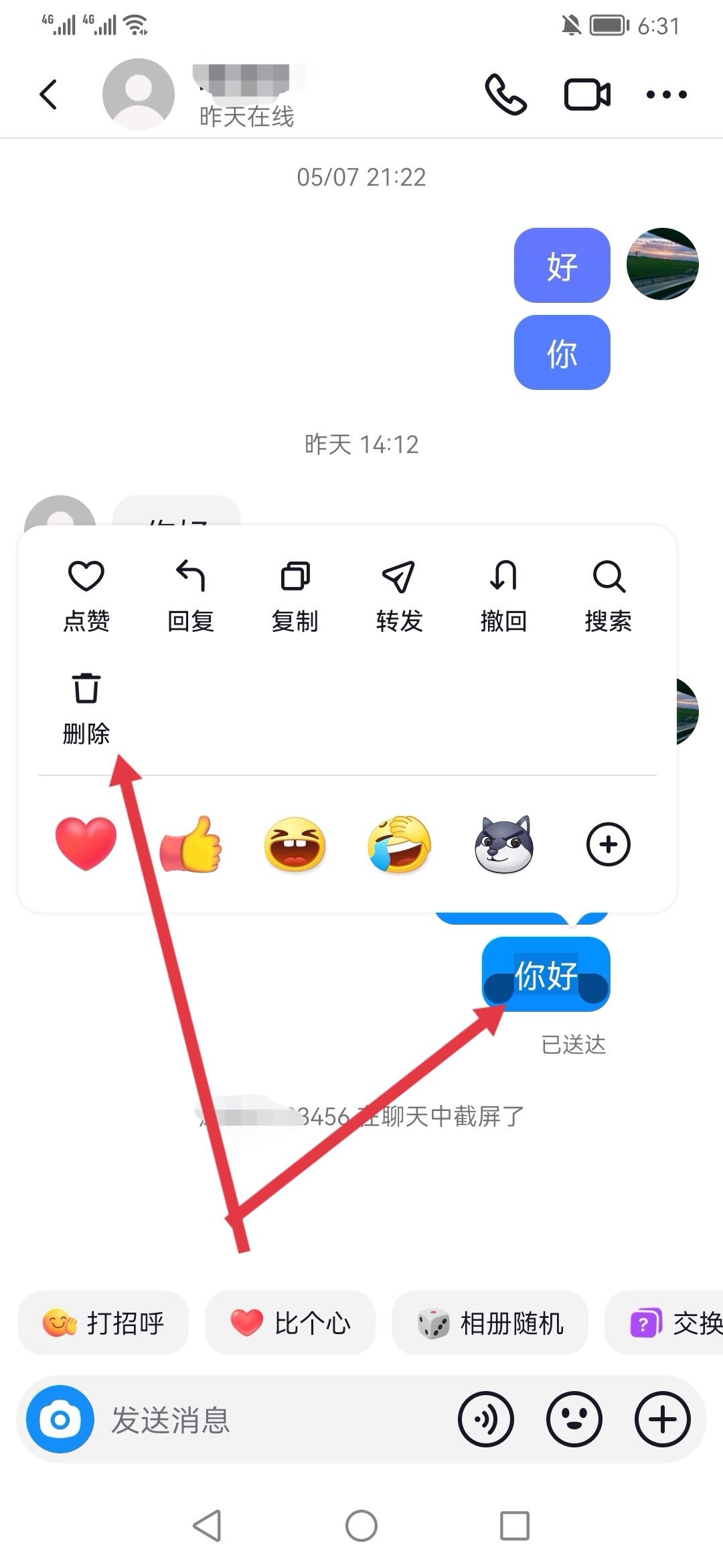 抖音好友聊天記錄怎么清空？