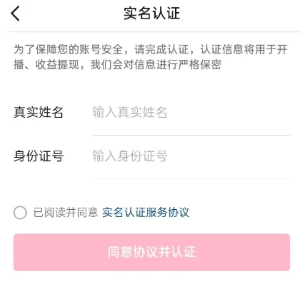 抖音不實名發(fā)不了私信如何解決？