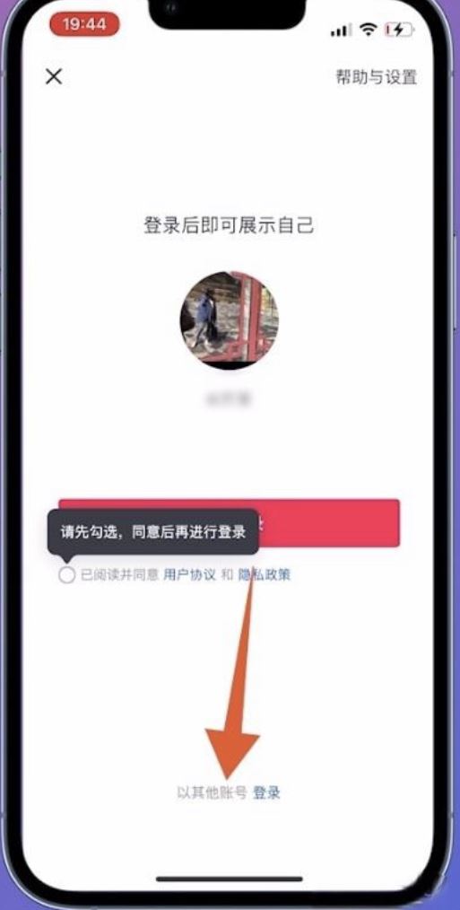 微信登錄的抖音號怎么找回？