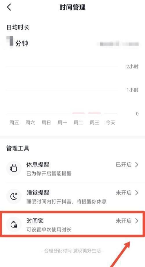 設置抖音推送內容顯示時間？