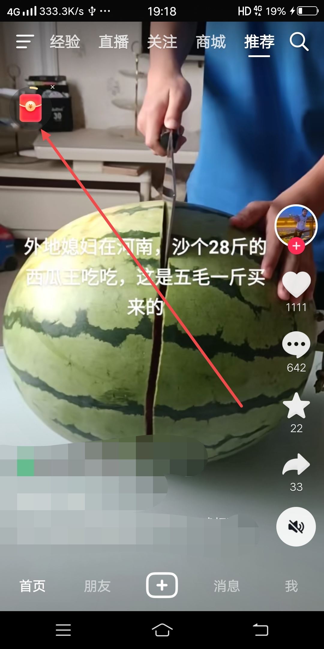 抖音邀請碼怎么查看自己的？