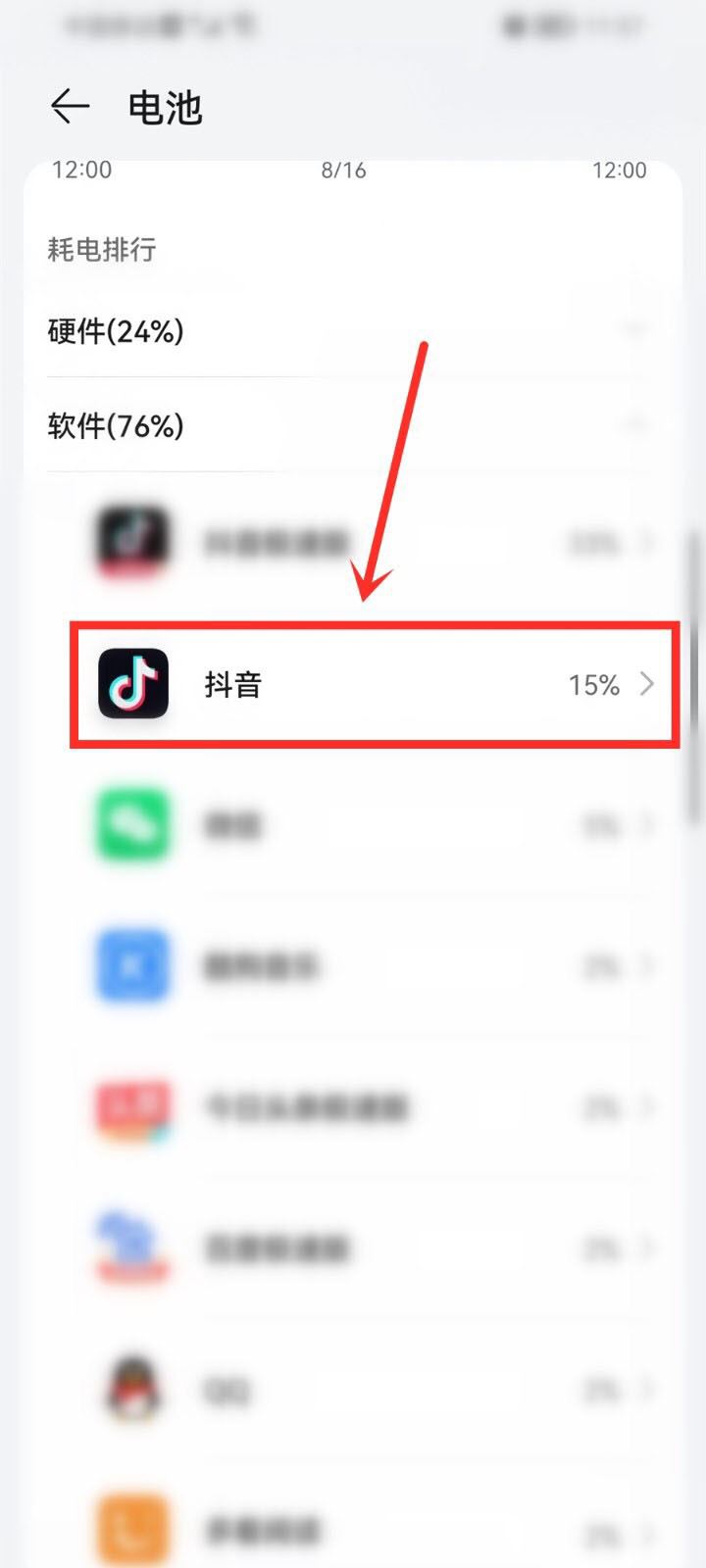 抖音殺后臺怎么處理？