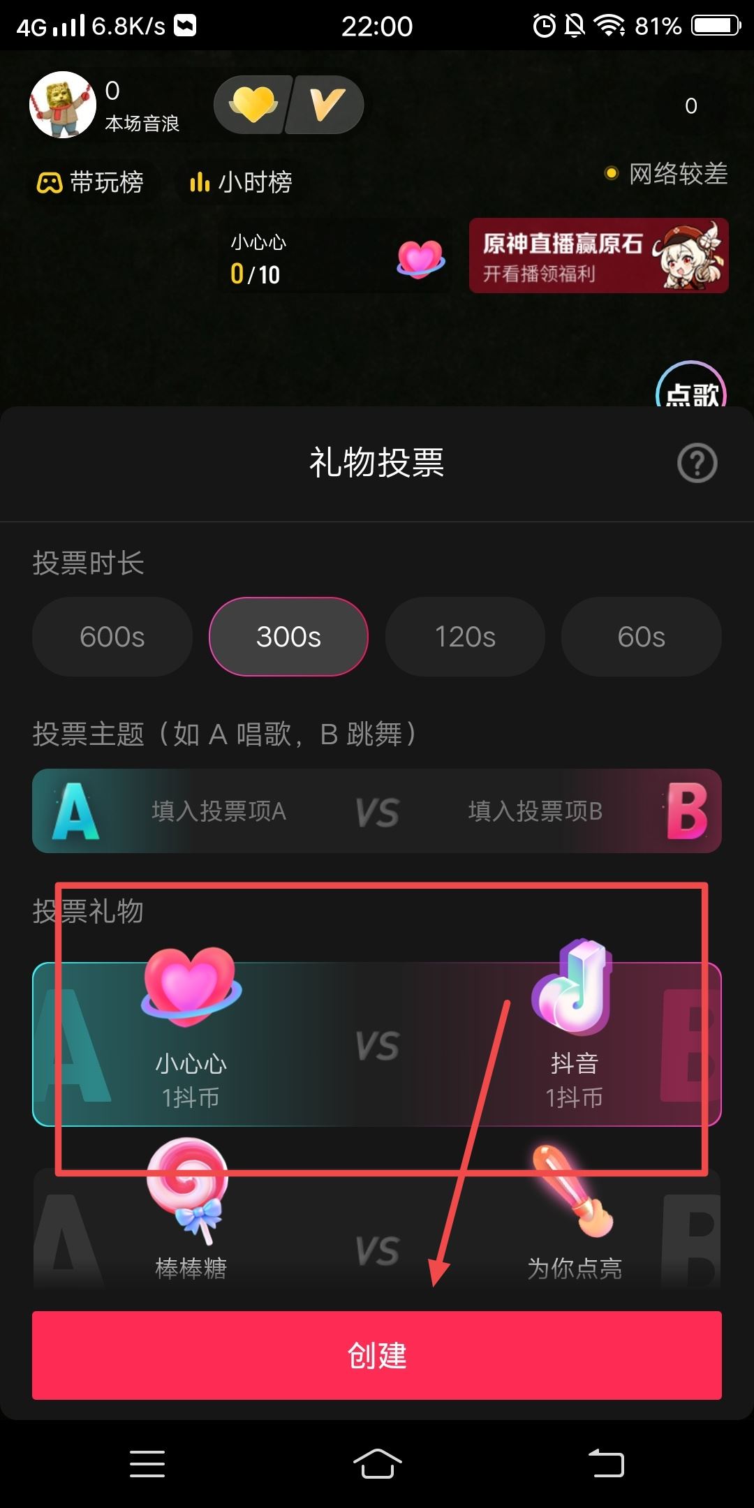 抖音禮物游戲怎么開啟？