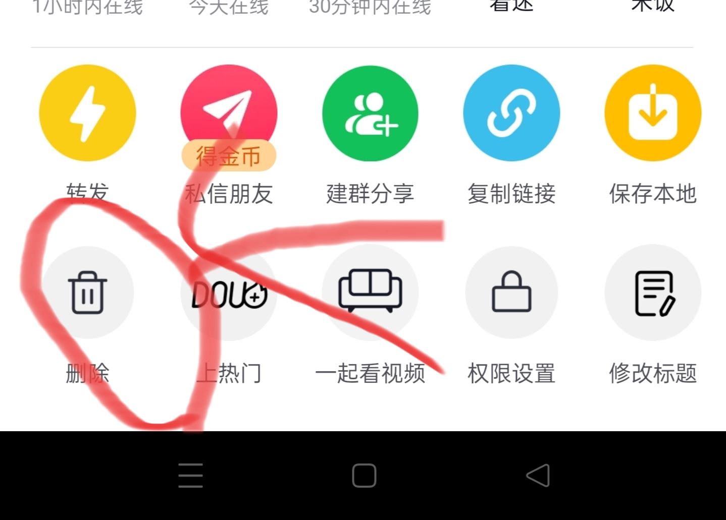 抖音視頻怎么刪掉？