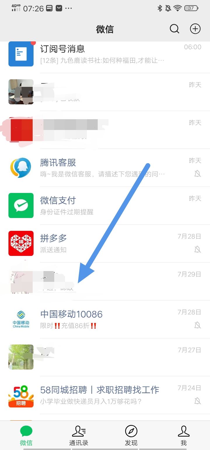 抖音收藏怎么轉發(fā)微信好友？