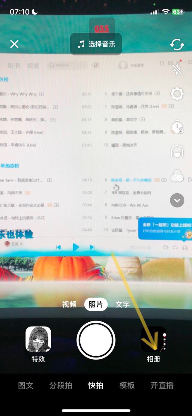 live圖怎么發(fā)抖音？