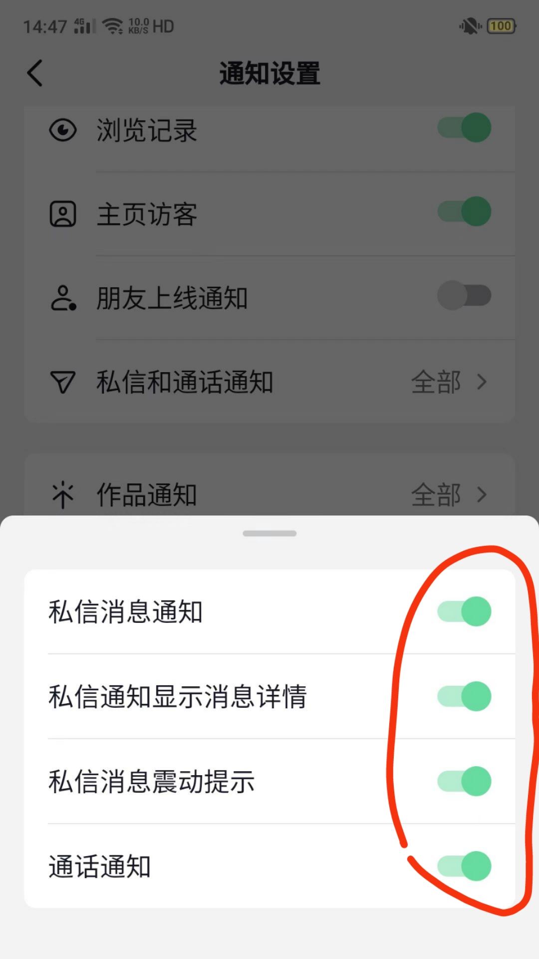 抖音列表不顯示怎么恢復(fù)？