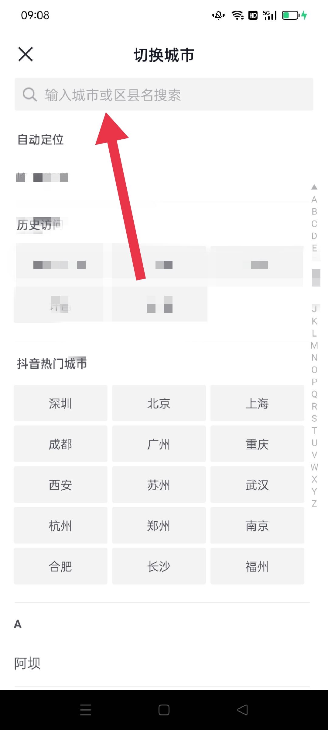 抖音怎么設(shè)置同城？