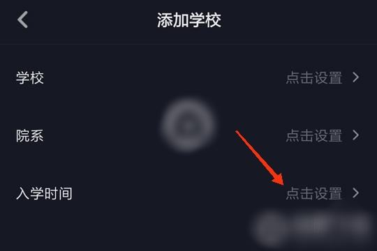 抖音學(xué)校怎么填已畢業(yè)？