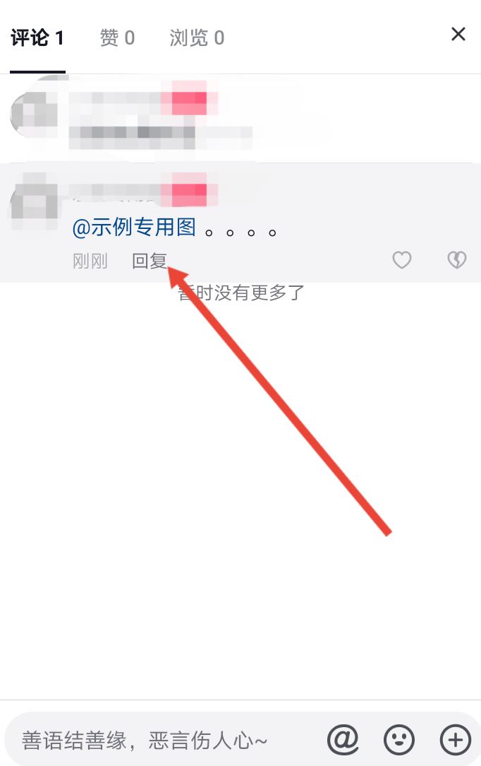 抖音簡介艾特對象怎么弄？