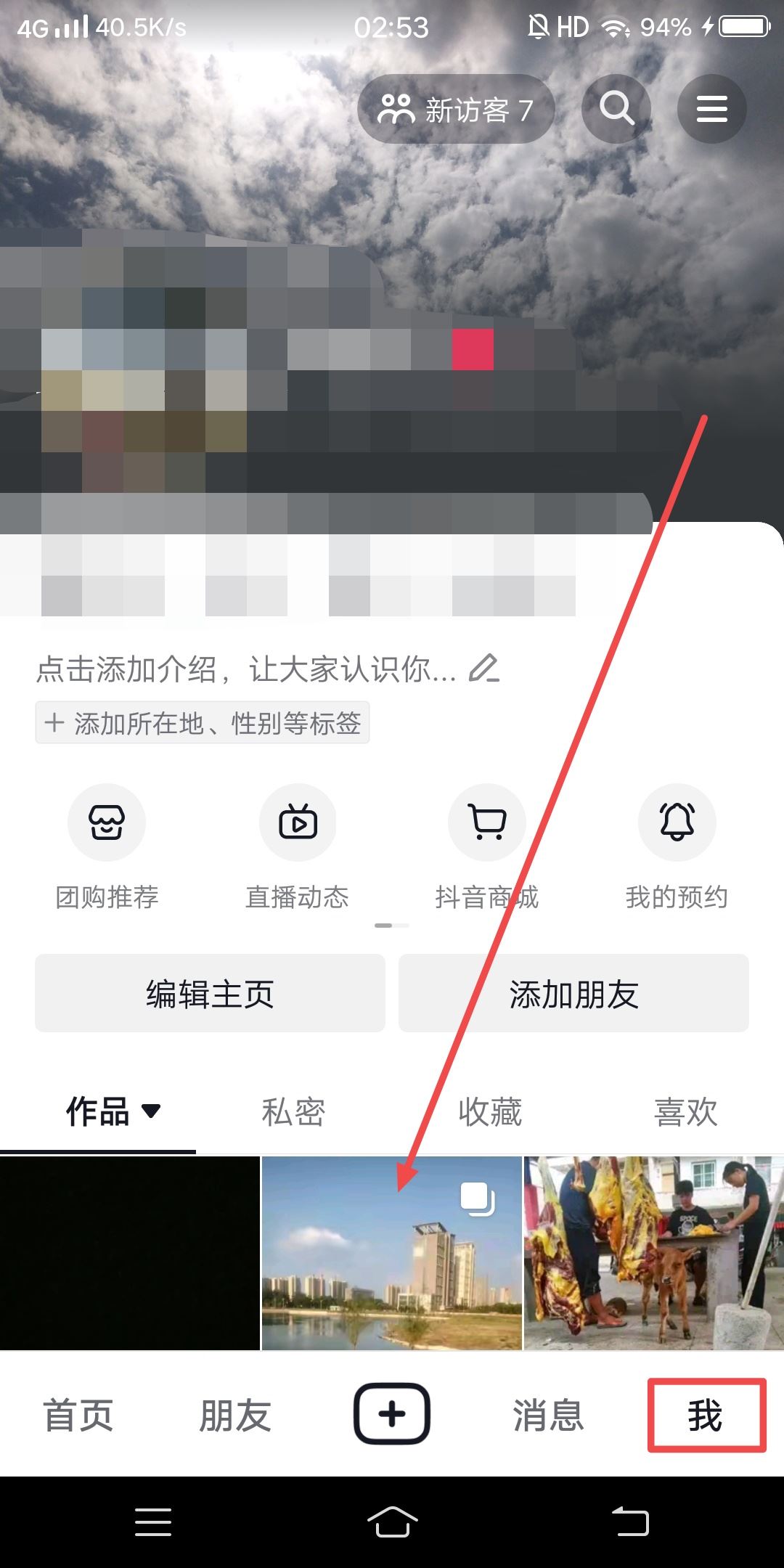 抖加怎么投同城流量？