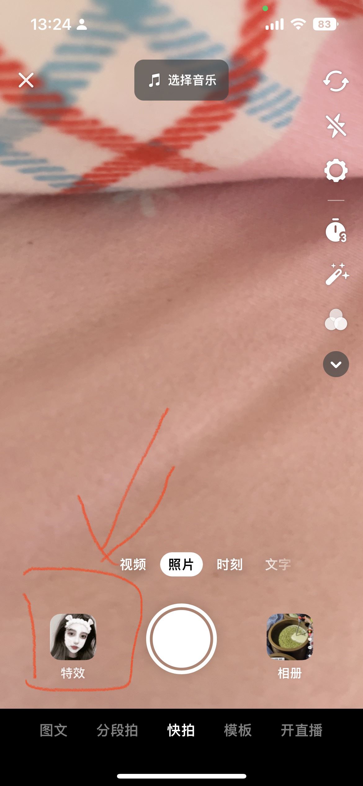 抖音上的長(zhǎng)腿是怎么拍出來(lái)的？