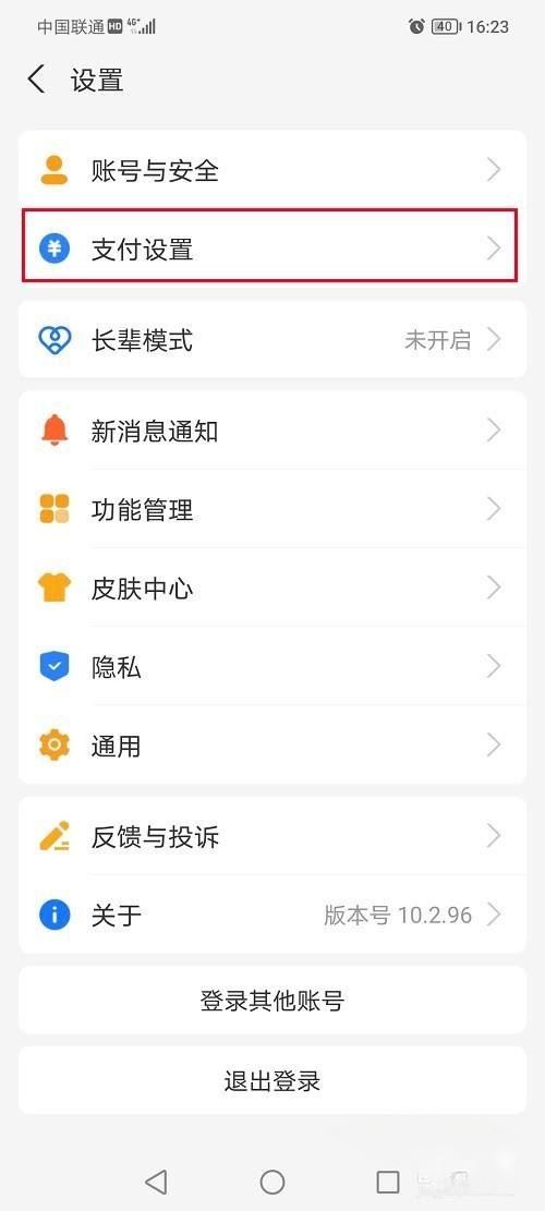 抖音支付寶授權(quán)怎么解除？