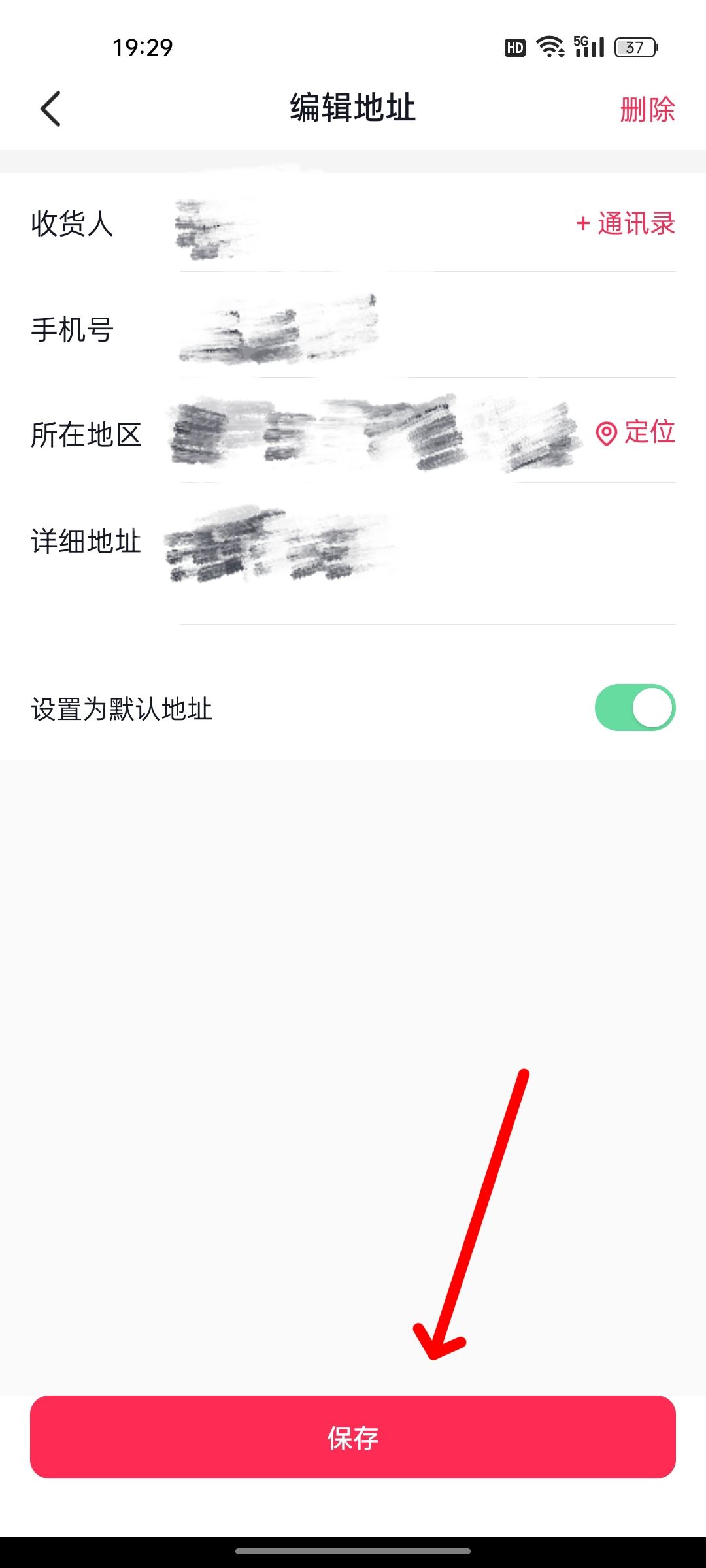 抖音收件人姓名怎么改？