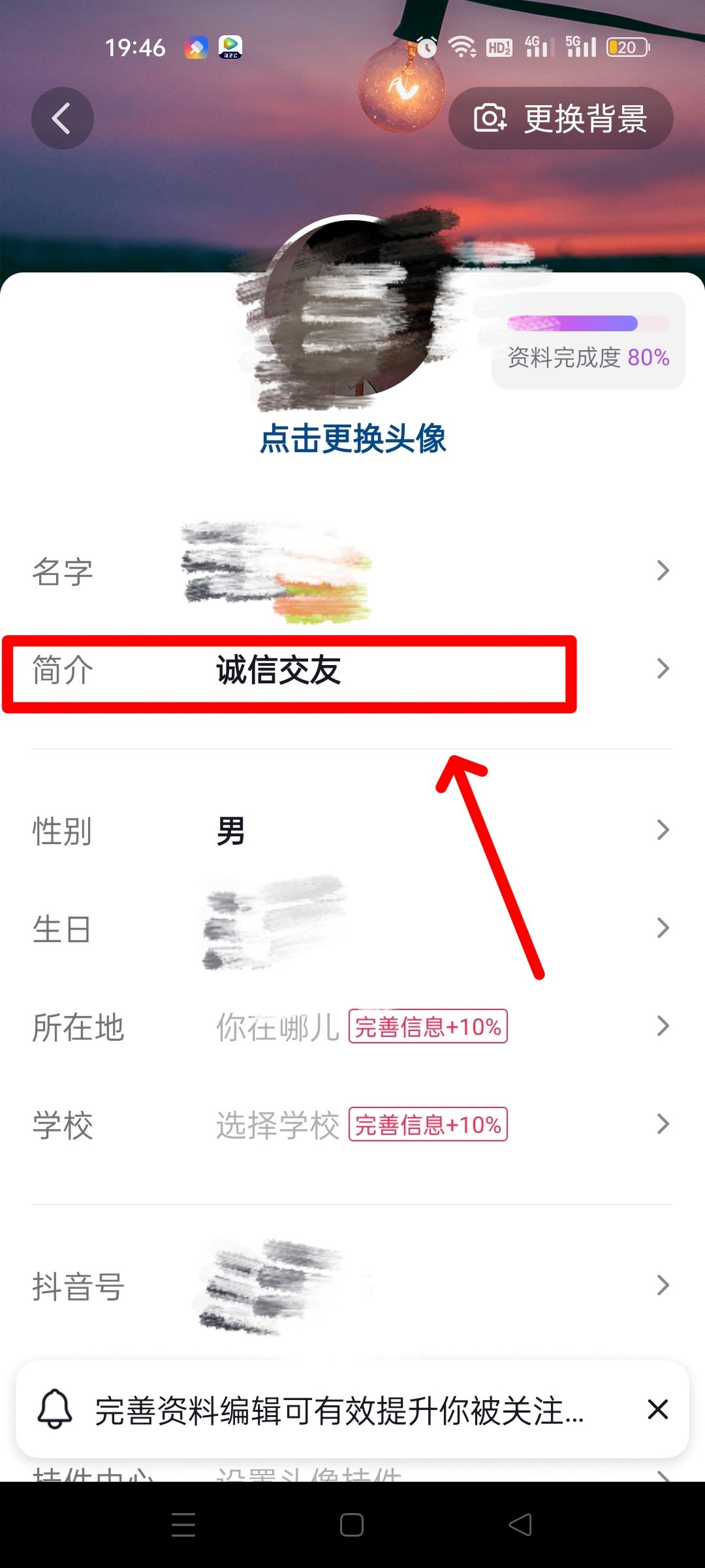 抖音簡介艾特對象怎么弄？