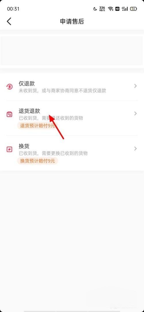 抖音退貨暫存服務(wù)點怎么申請？