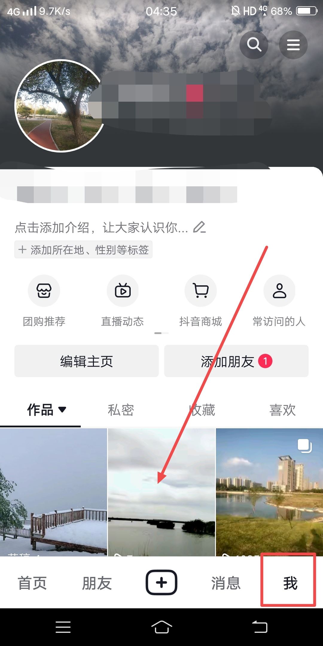 抖音怎樣精準(zhǔn)投放同城？