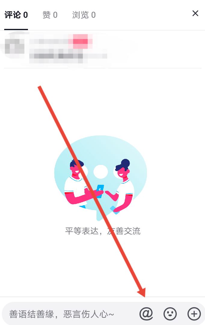 抖音簡介艾特對象怎么弄？