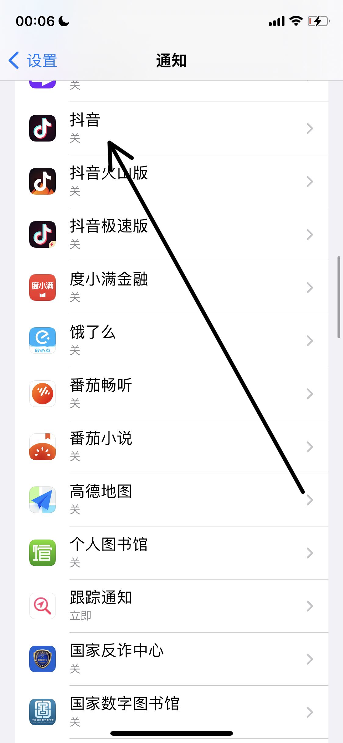 抖音功能限制通知怎么解除？