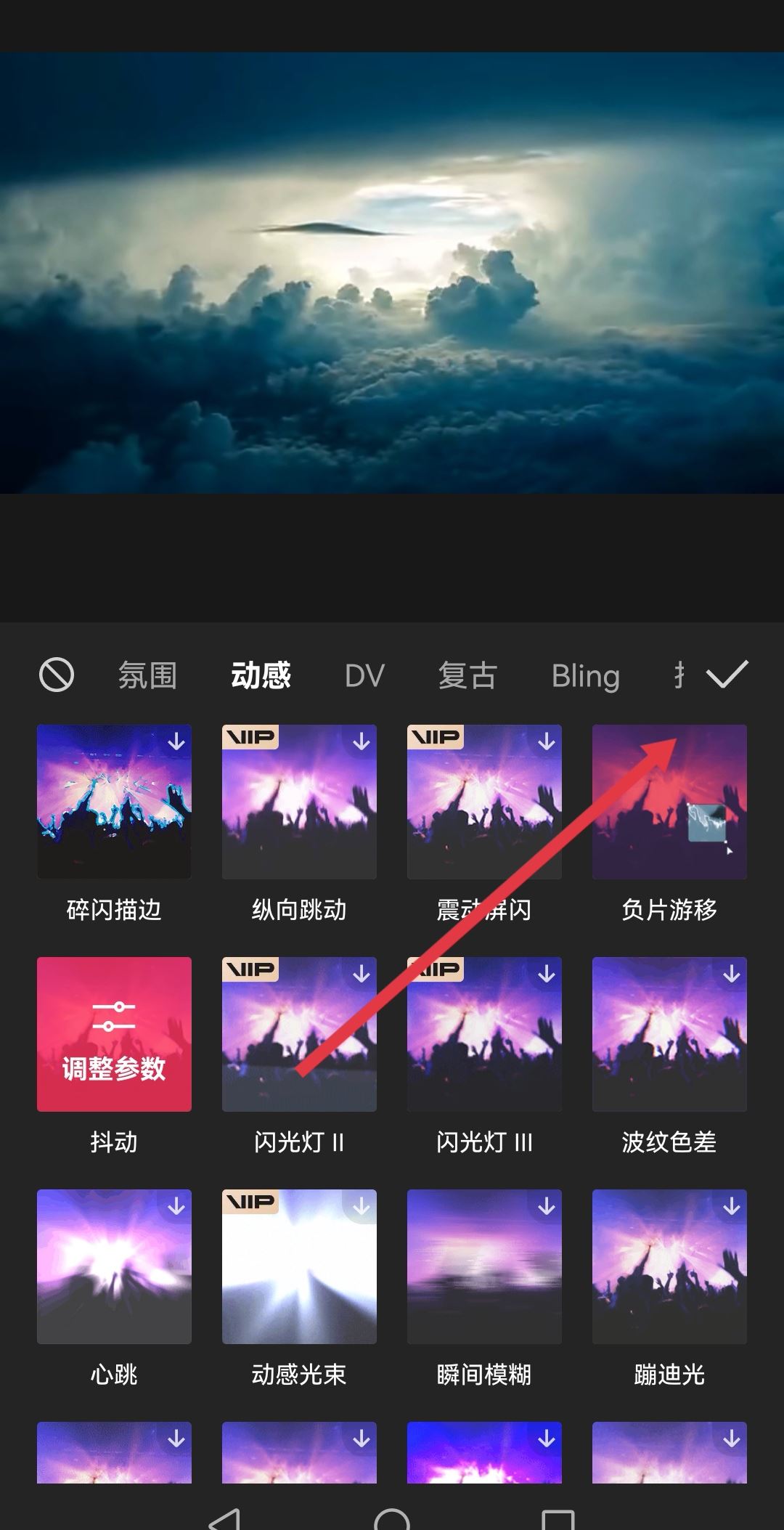 抖音一晃一晃的視頻怎么拍的？