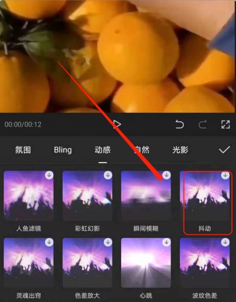 視頻抖動(dòng)特效怎么做？