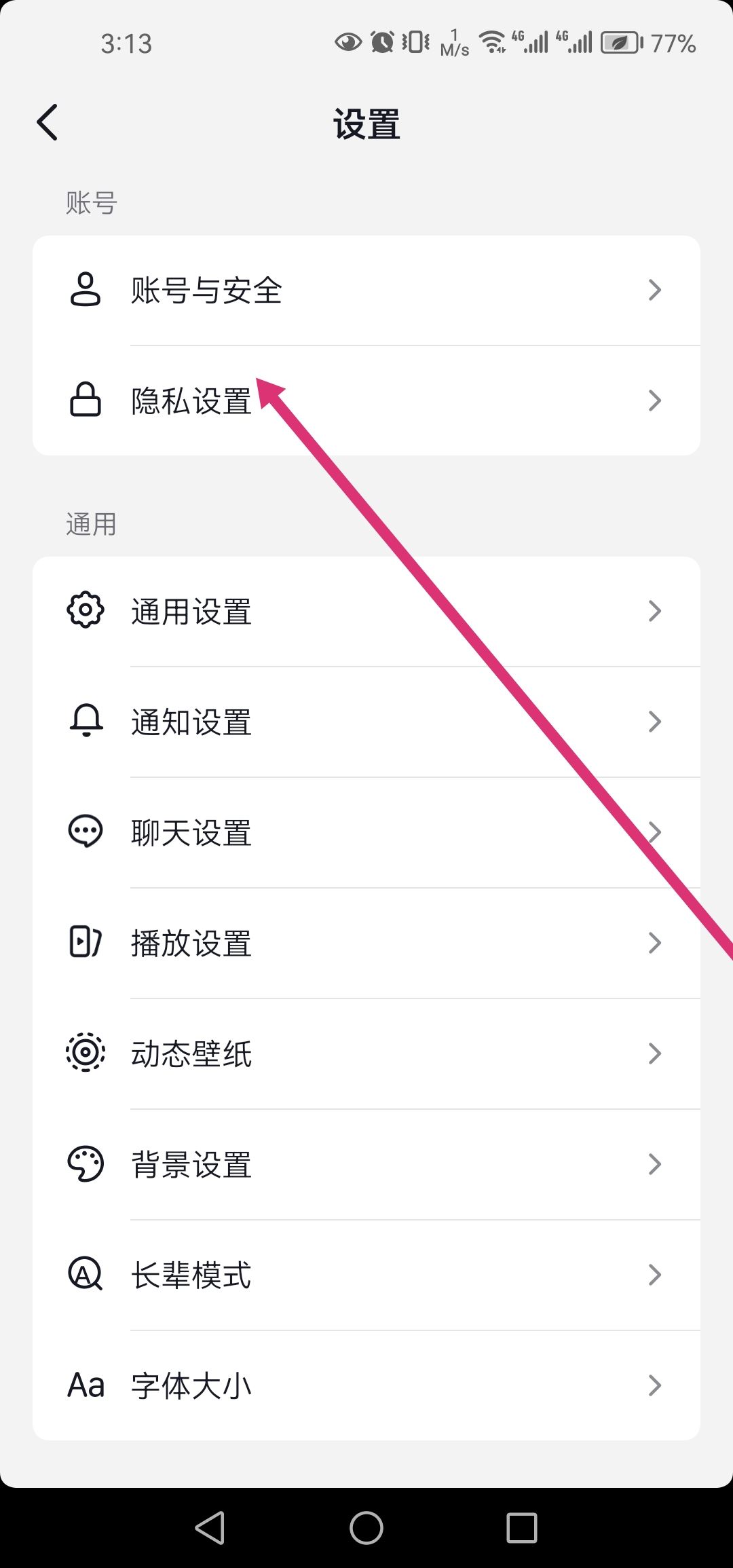 抖音怎么設(shè)置同城？