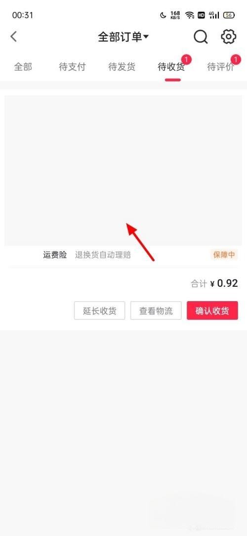 抖音退貨暫存服務(wù)點怎么申請？