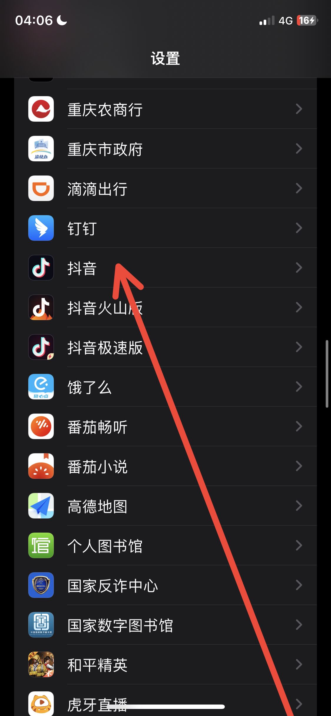 抖音怎么設(shè)置同城？