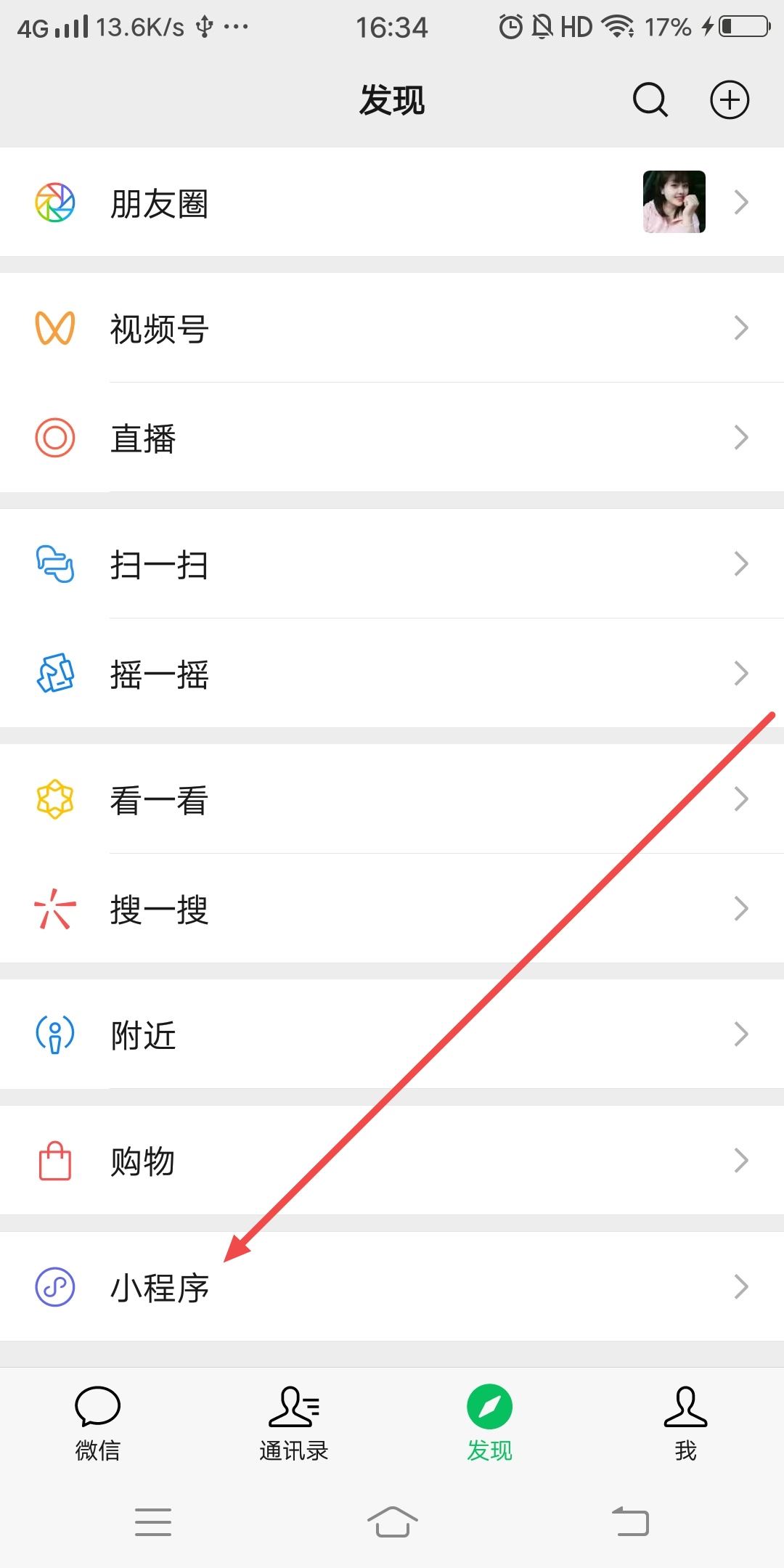 抖音音樂怎么設(shè)置鬧鐘鈴聲？