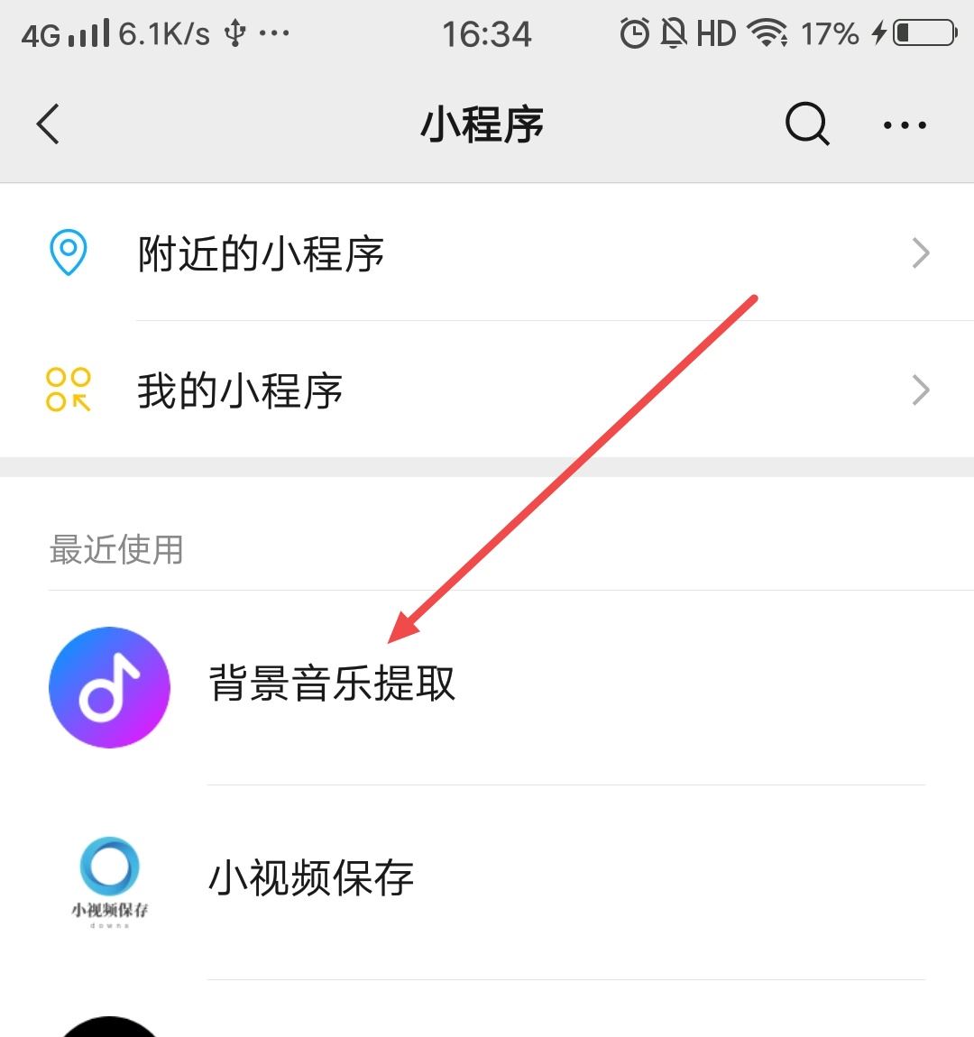 抖音音樂怎么設(shè)置鬧鐘鈴聲？