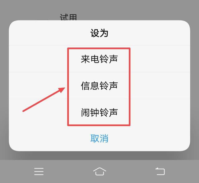 vivo手機怎么把抖音視頻設置鈴聲？