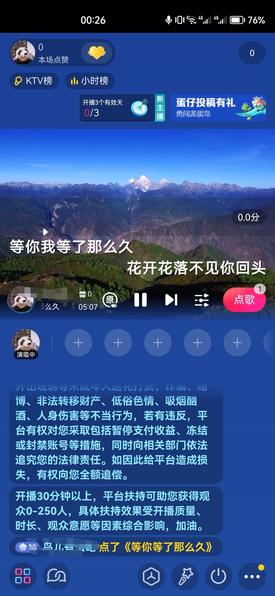 怎么樣開抖音直播？