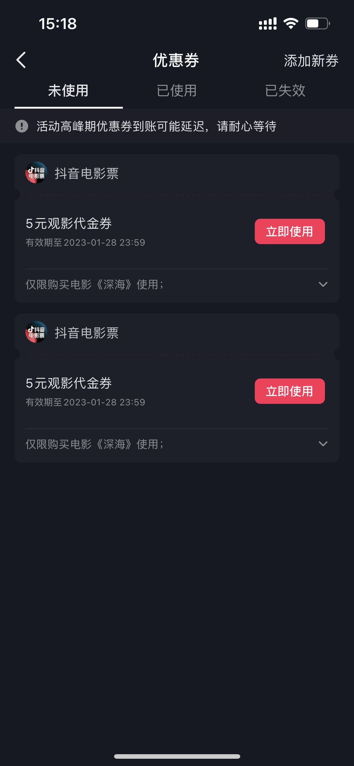 抖音電影票兌換碼怎么用？